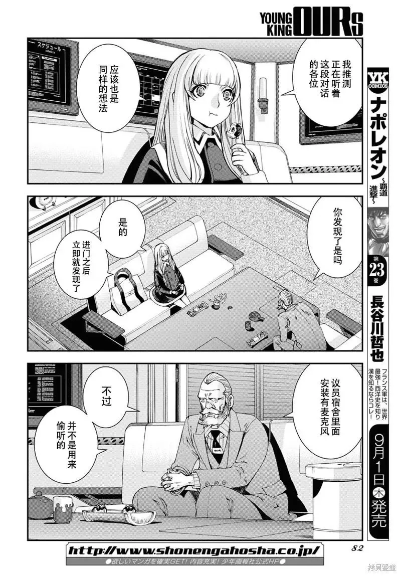 第138话 第18页