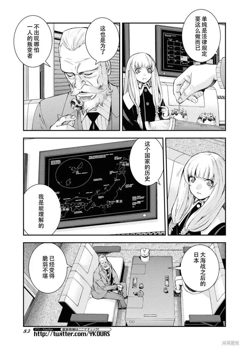 第138话 第19页