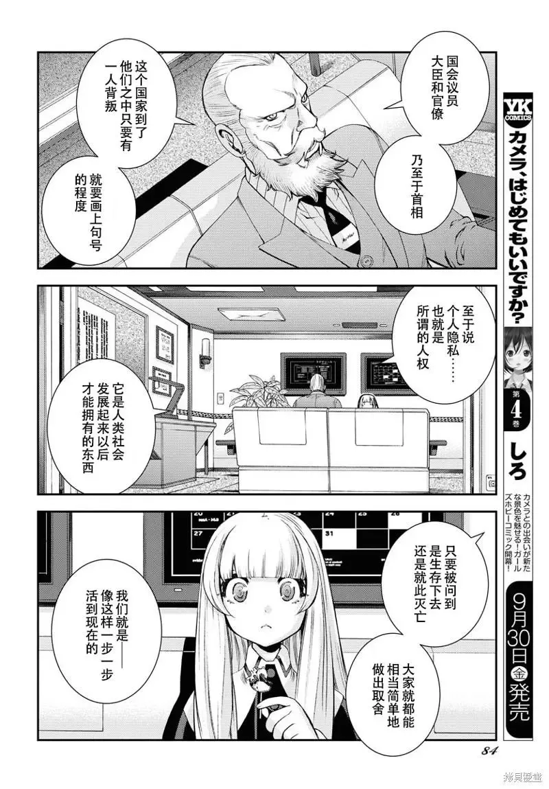 第138话 第20页