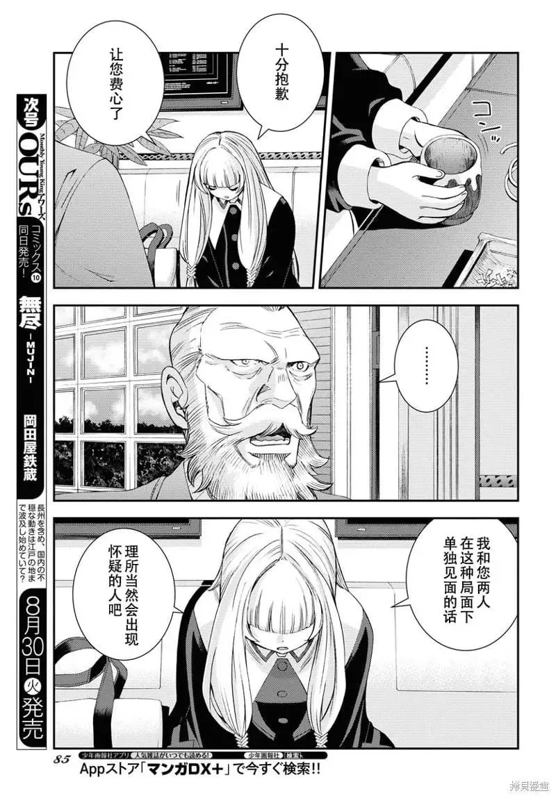第138话 第21页