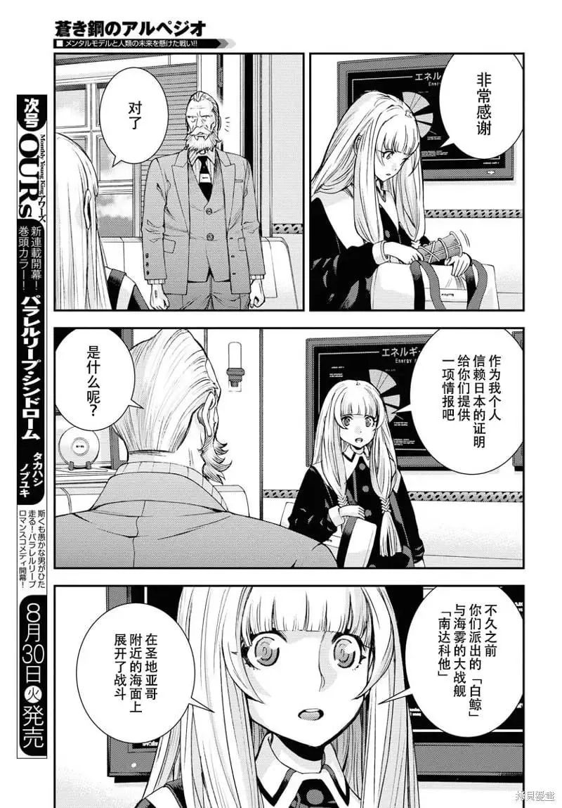 第138话 第23页
