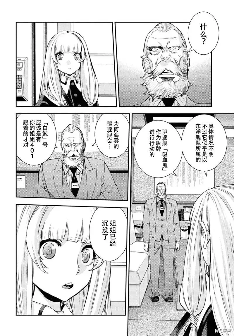 第138话 第24页