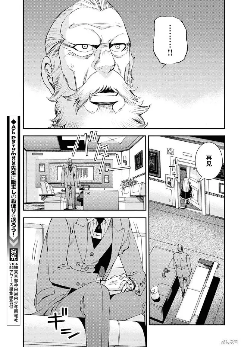 第138话 第25页