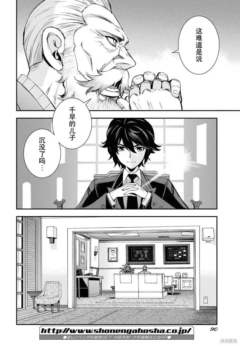 第138话 第26页