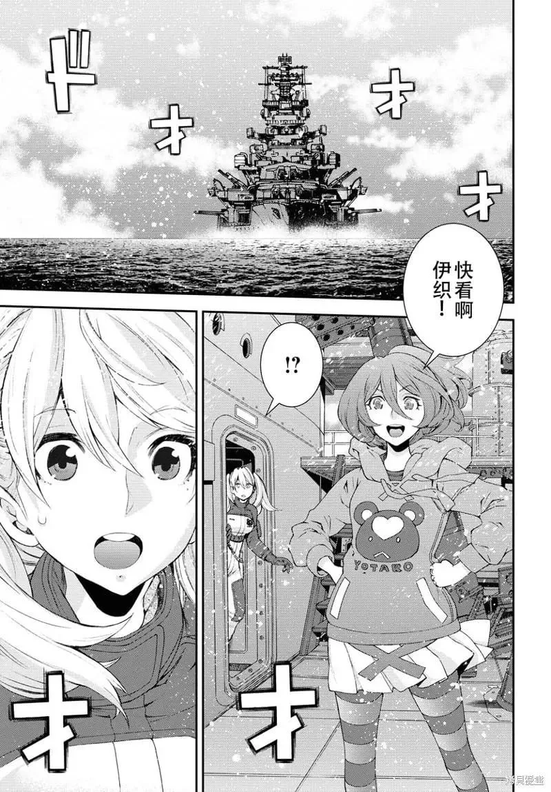 第138话 第27页