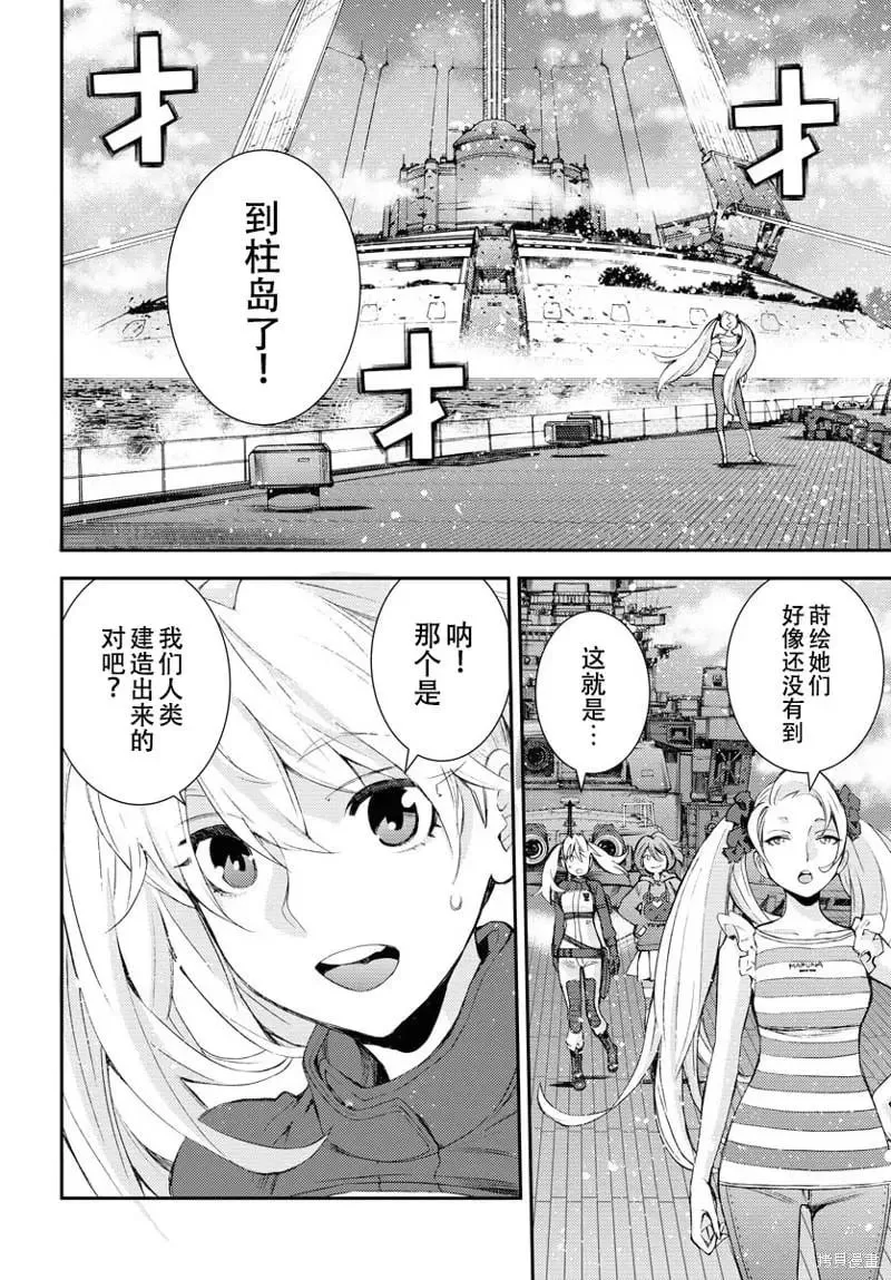 第138话 第28页