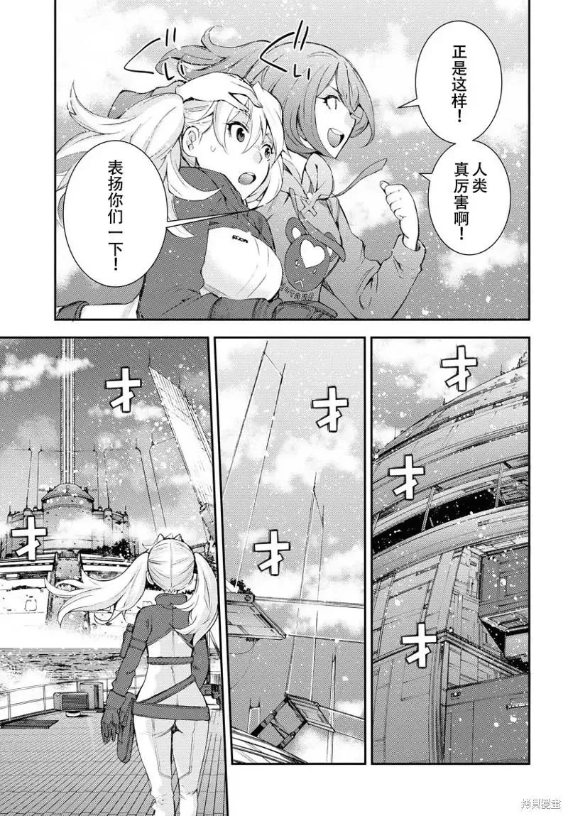 第138话 第29页