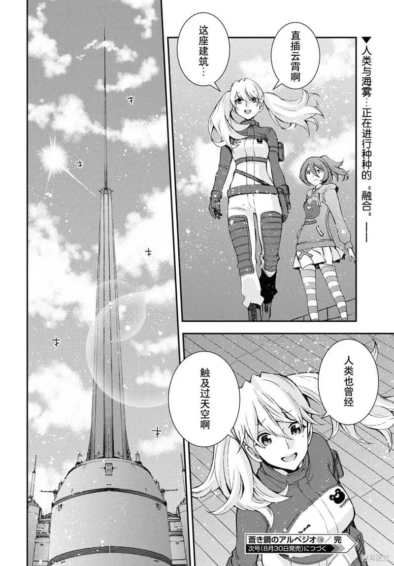 第138话 第30页