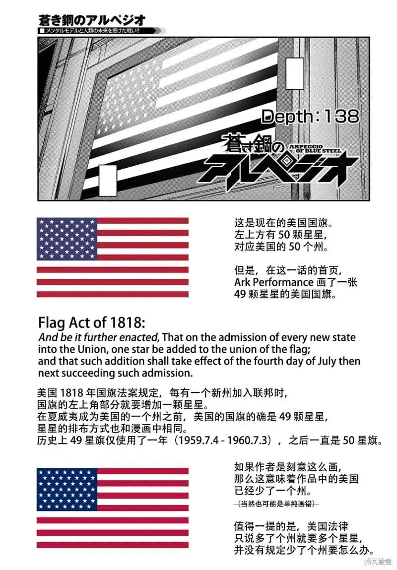 第138话 第31页