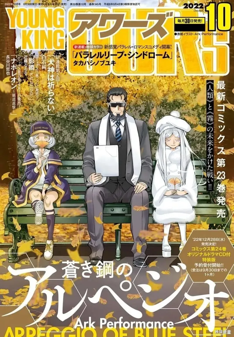 第138话 第32页