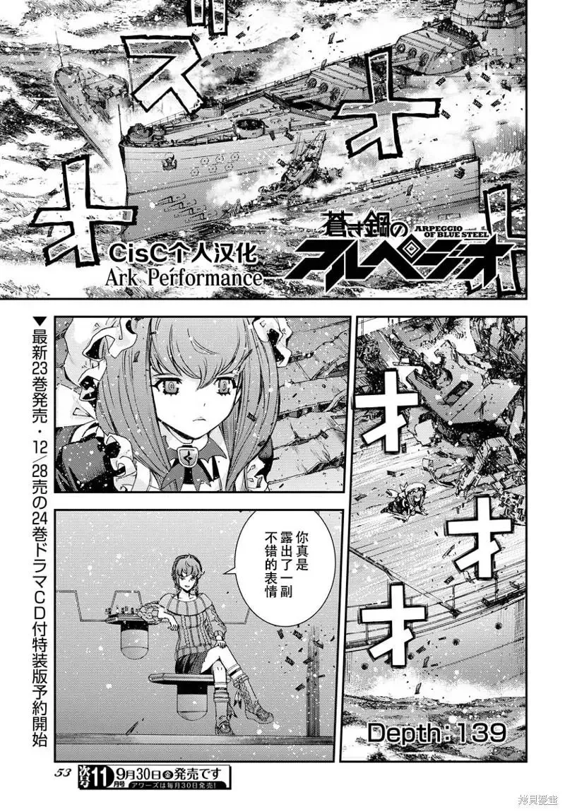 第138话 第33页