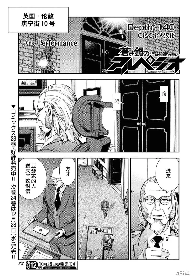 第140话 第1页
