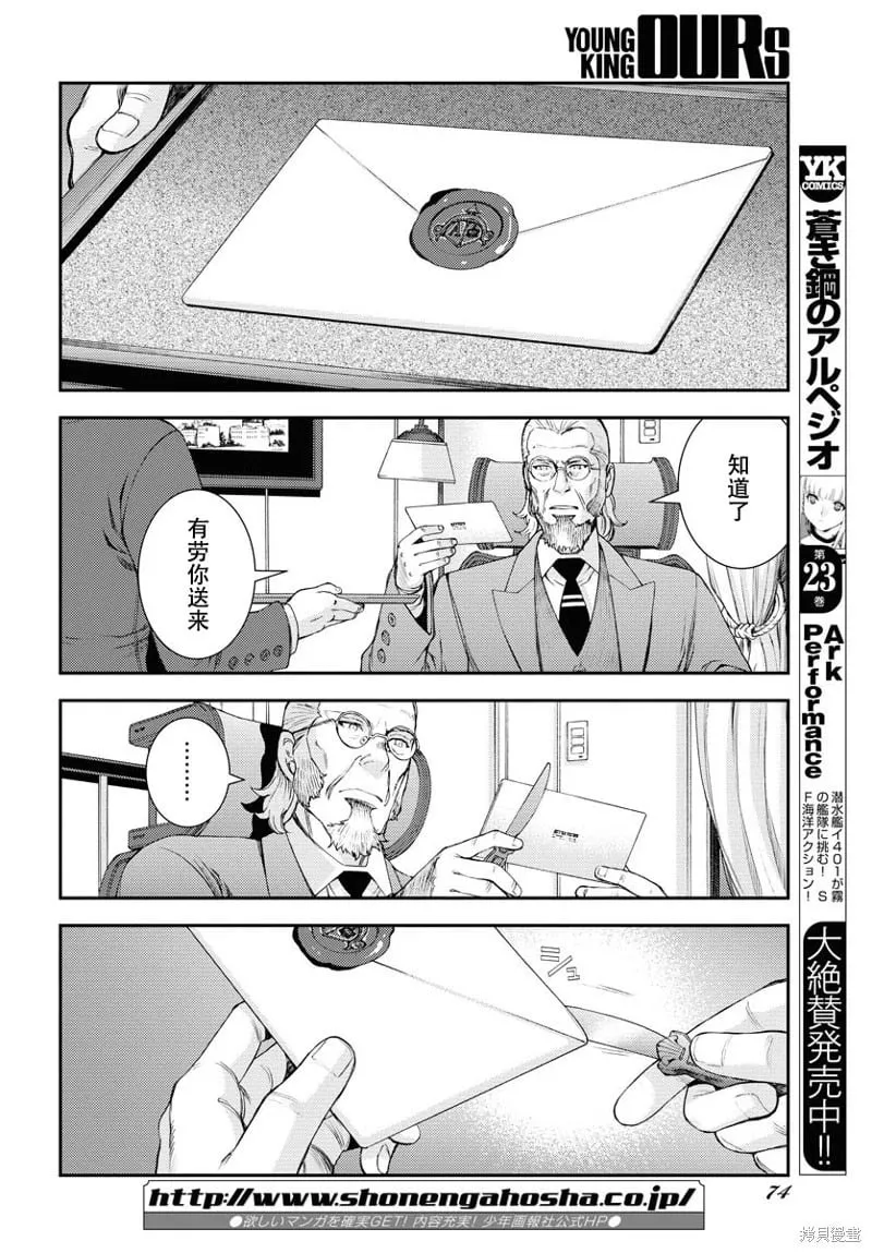 第140话 第2页
