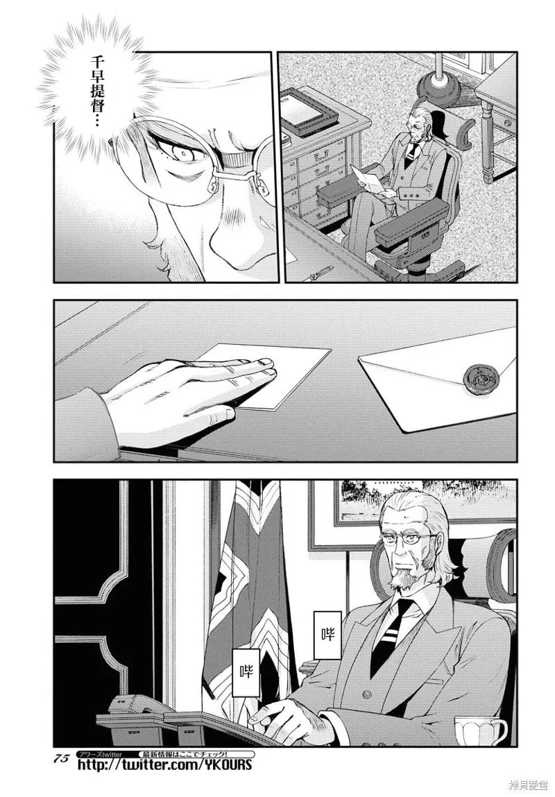 第140话 第3页