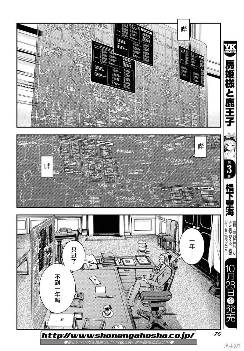 第140话 第4页