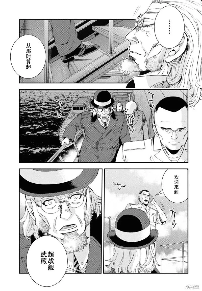 第140话 第5页