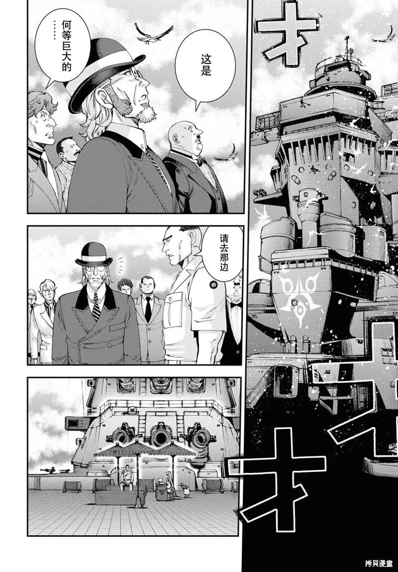 第140话 第7页