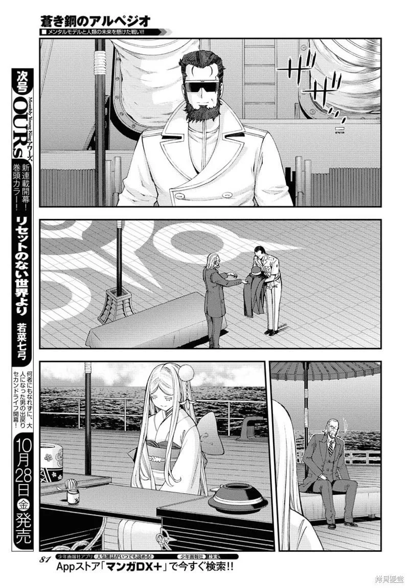 第140话 第8页