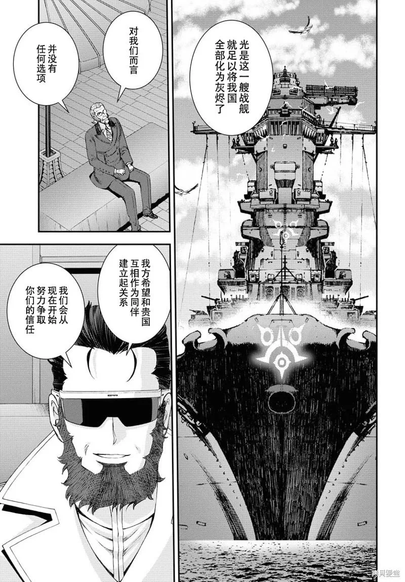 第140话 第10页