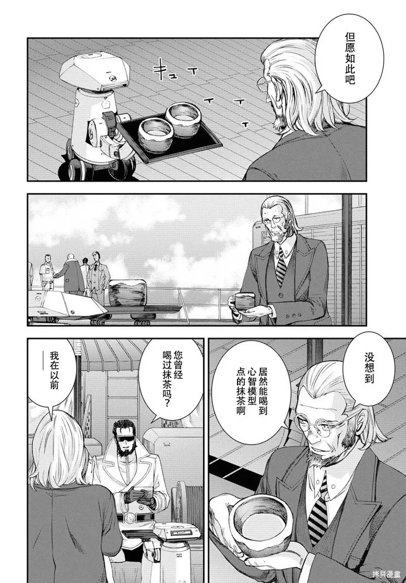 第140话 第11页