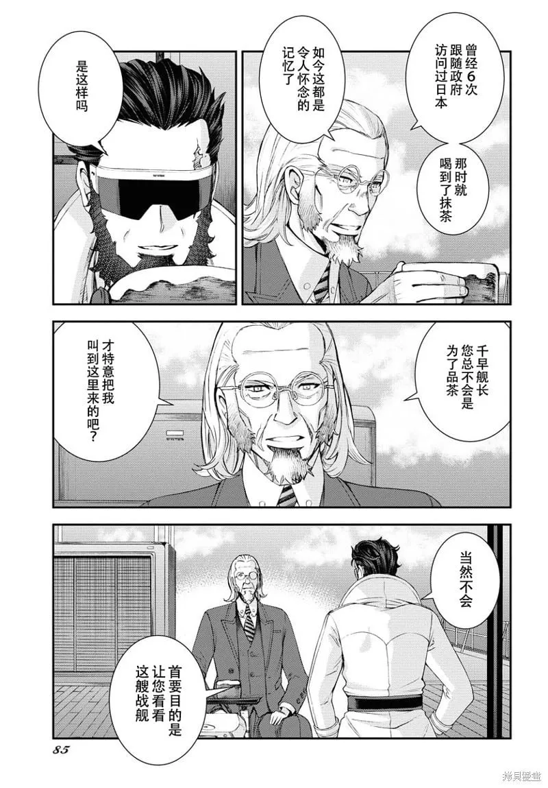 第140话 第12页