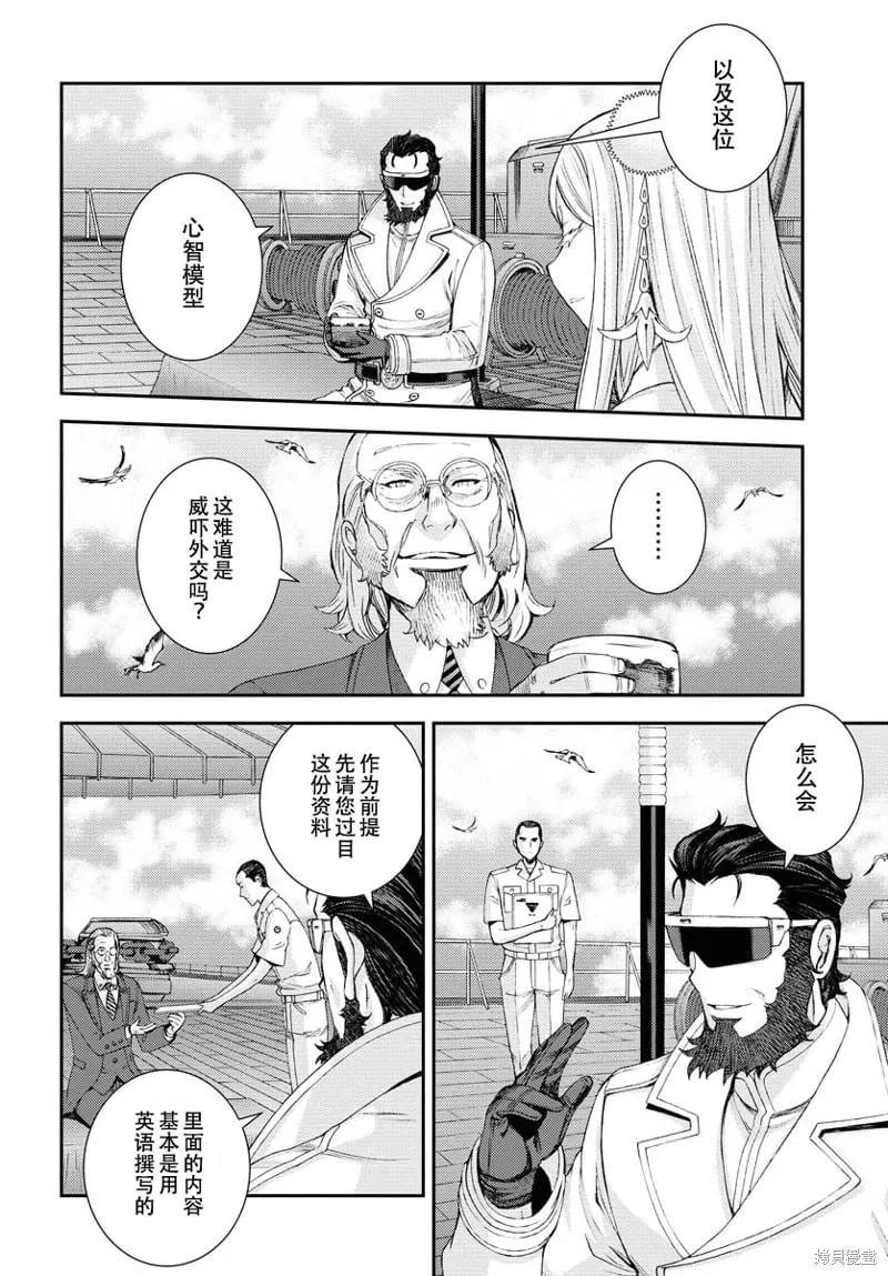 第140话 第13页