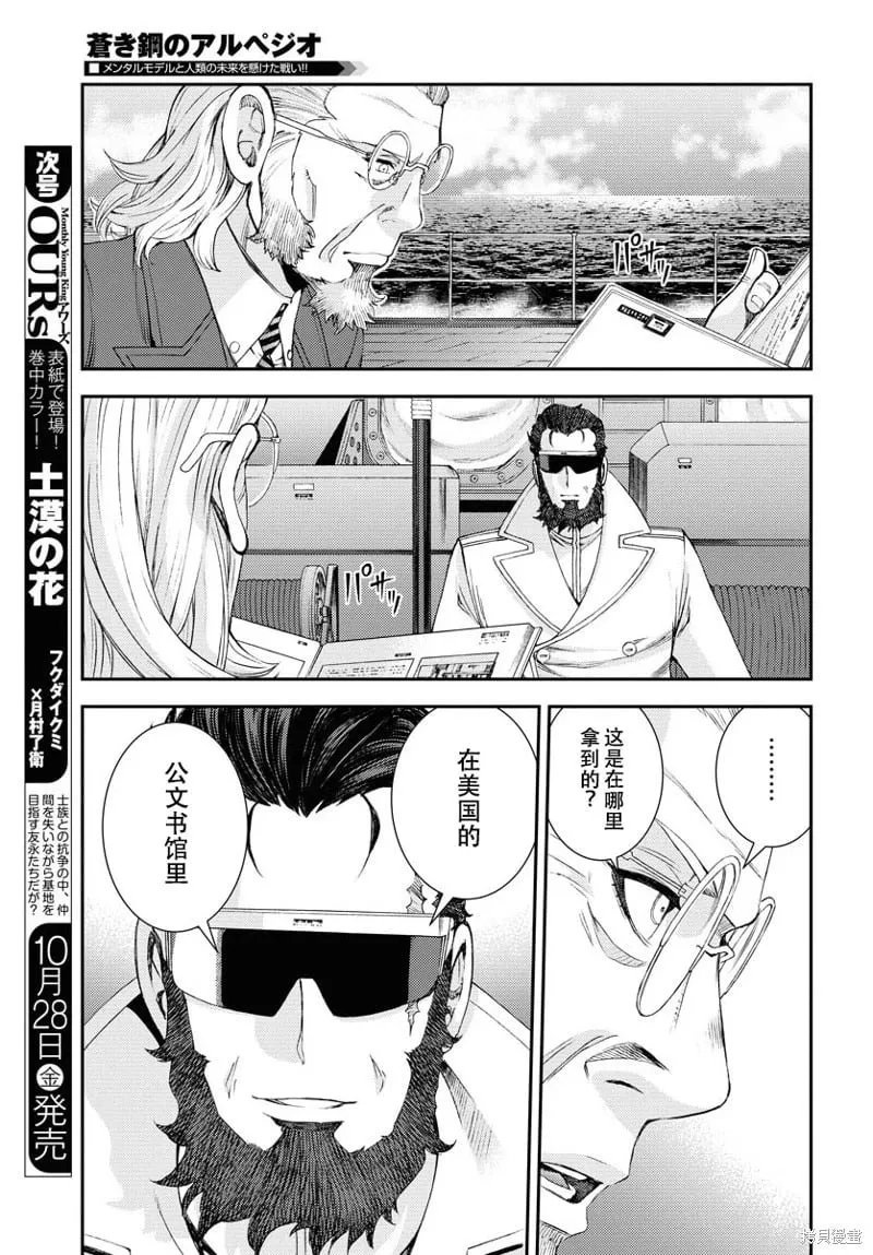 第140话 第14页