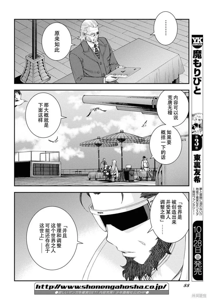 第140话 第15页