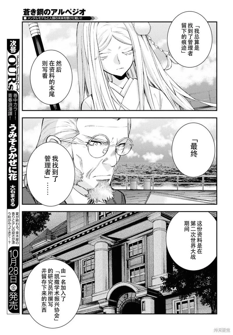 第140话 第16页