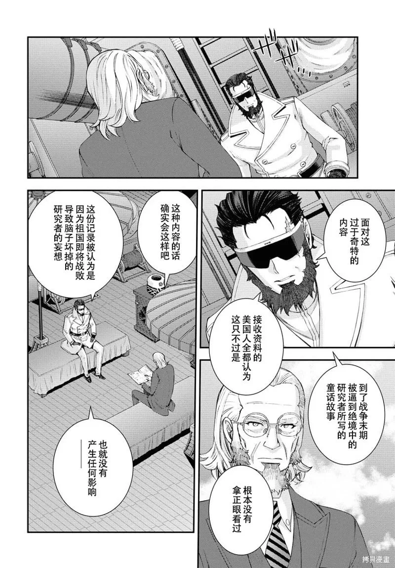 第140话 第17页