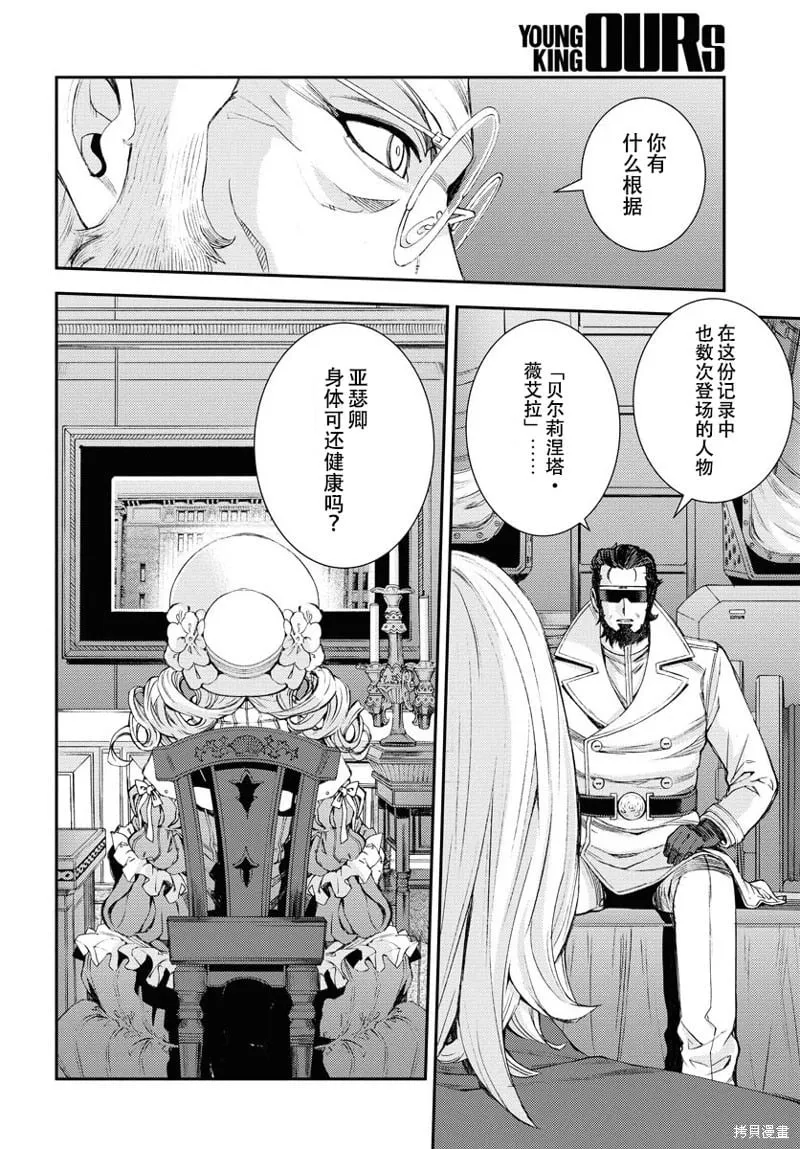 第140话 第19页
