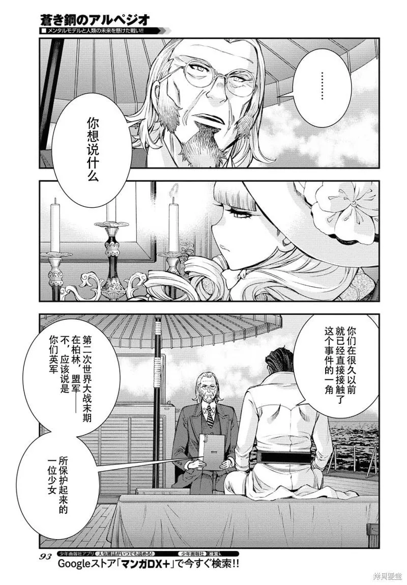 第140话 第20页