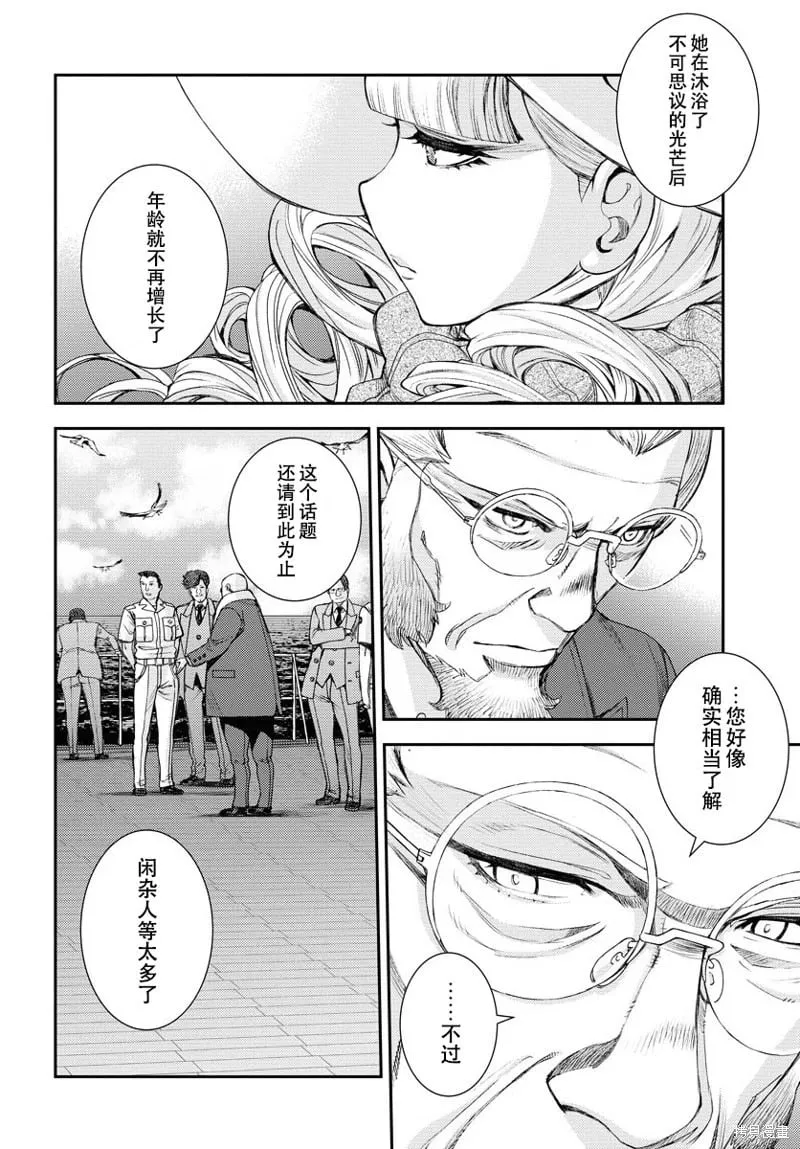 第140话 第21页
