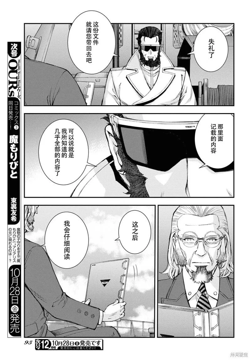 第140话 第22页