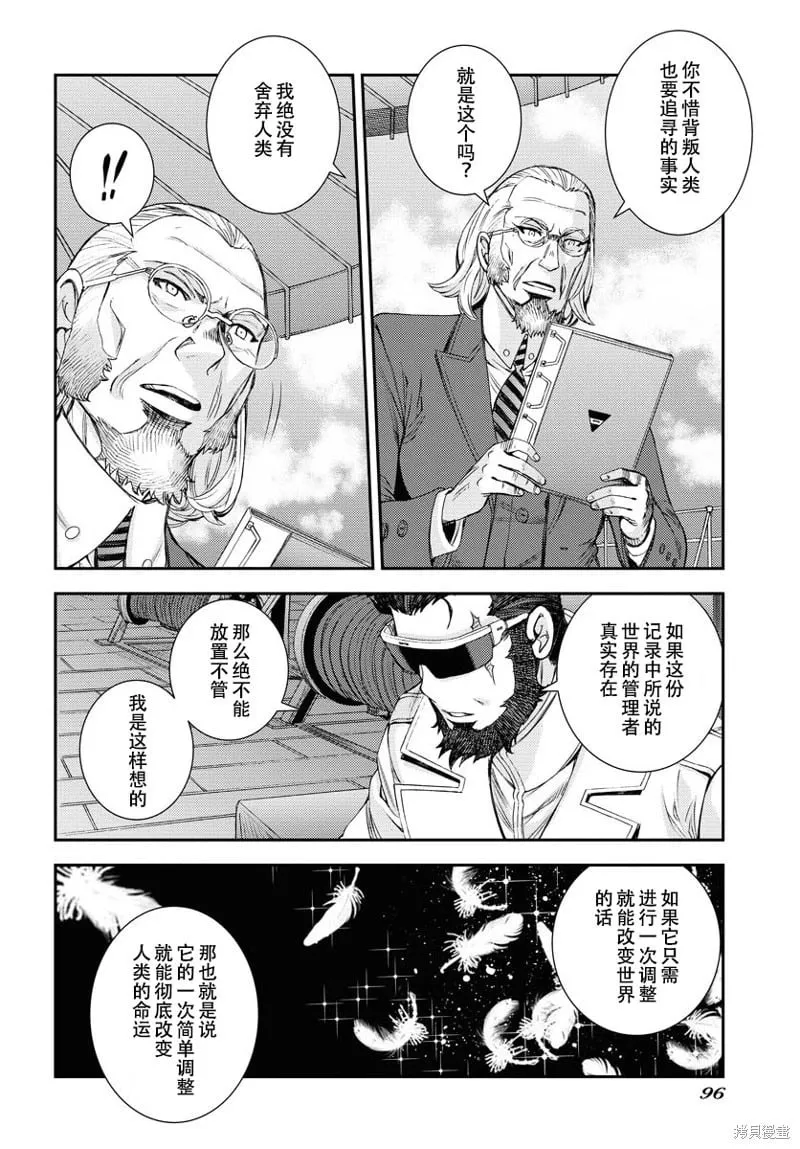 第140话 第23页