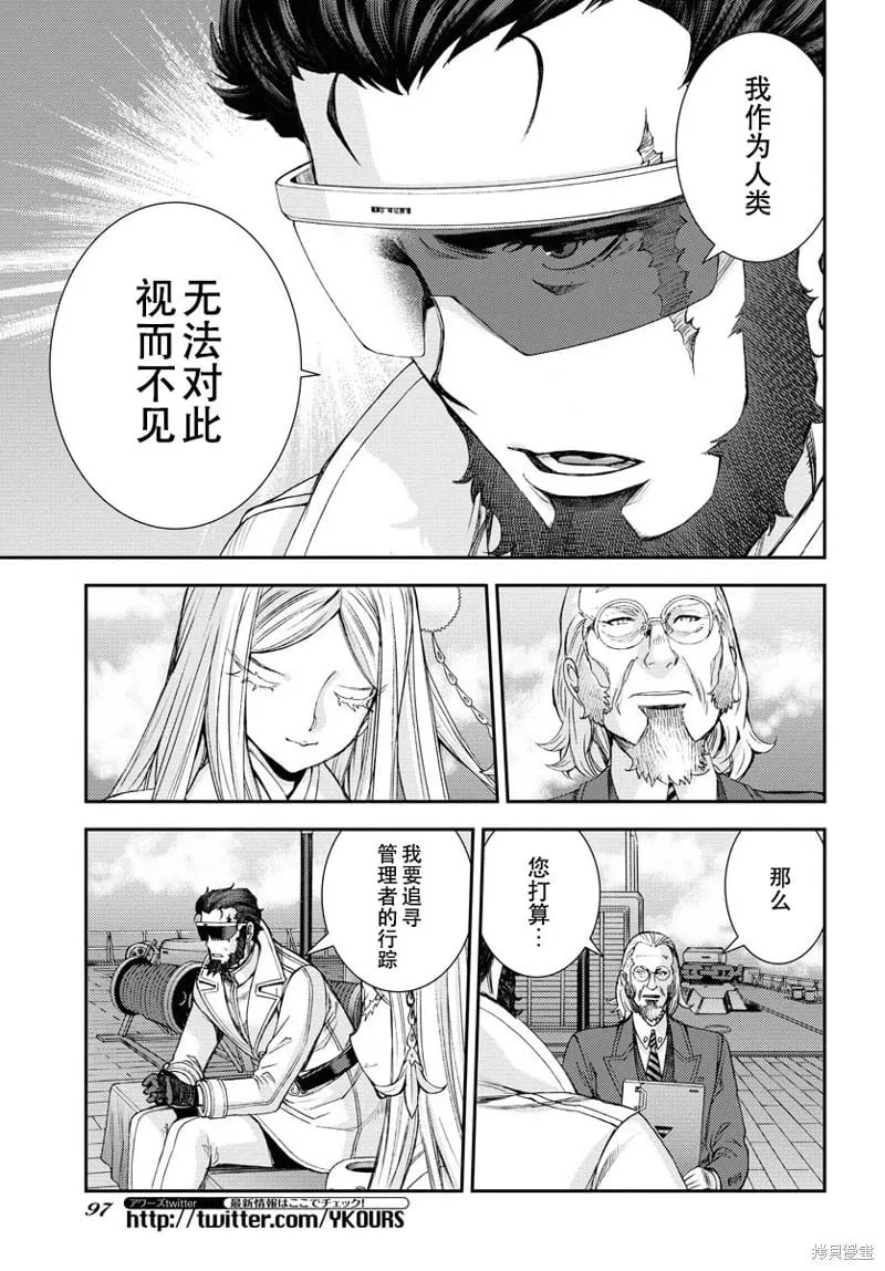 第140话 第24页
