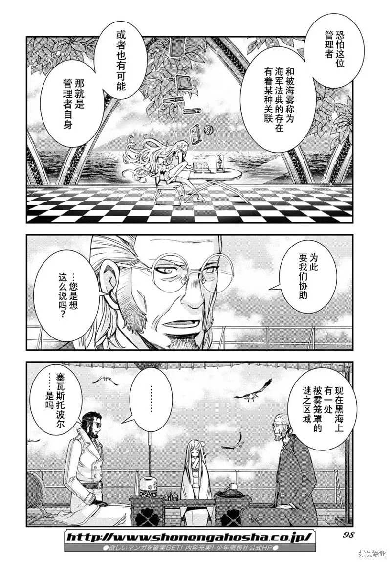 第140话 第25页