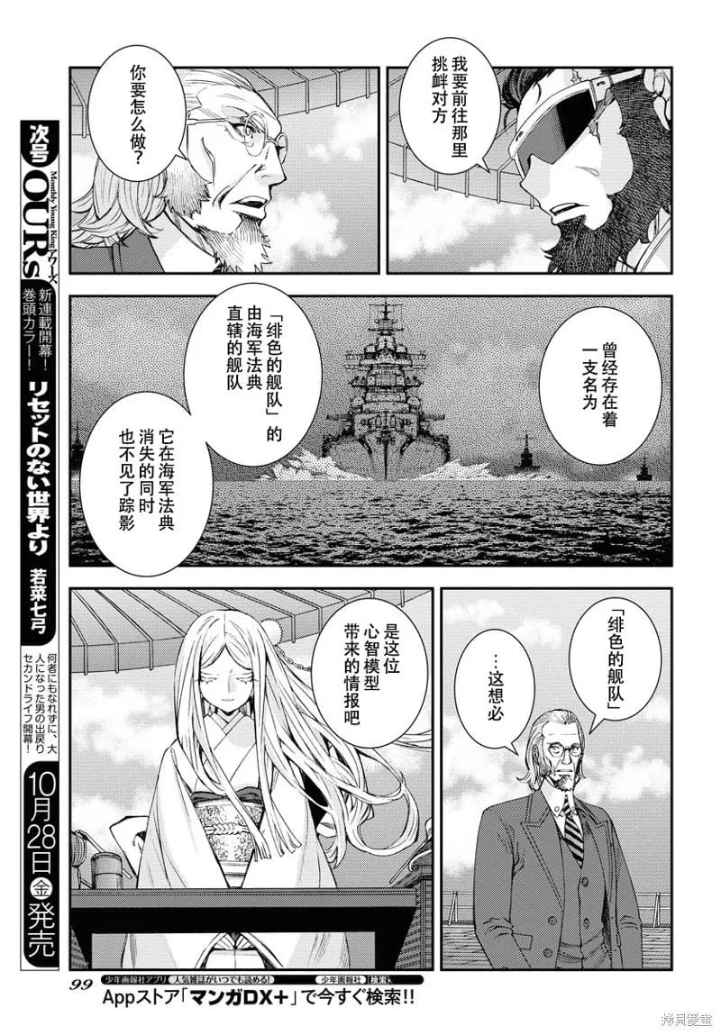 第140话 第26页