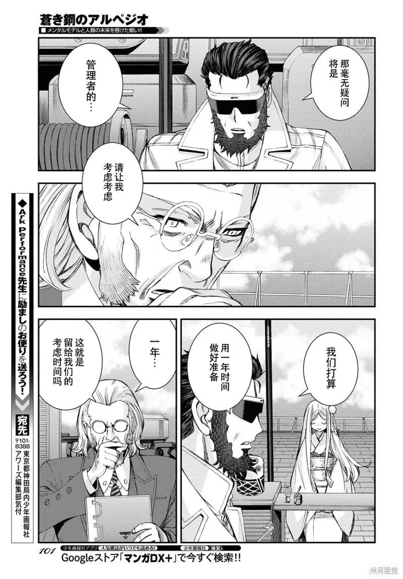 第140话 第28页