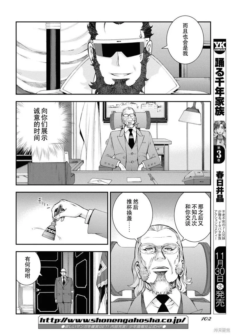 第140话 第29页