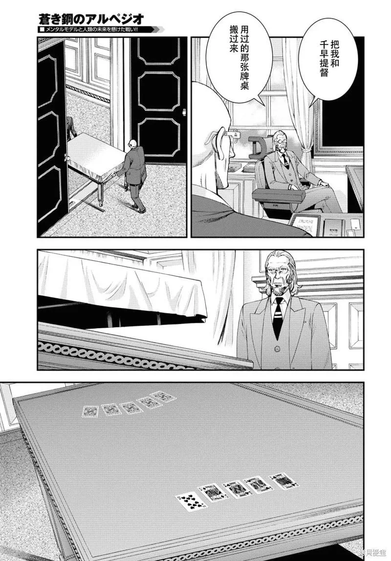 第140话 第30页