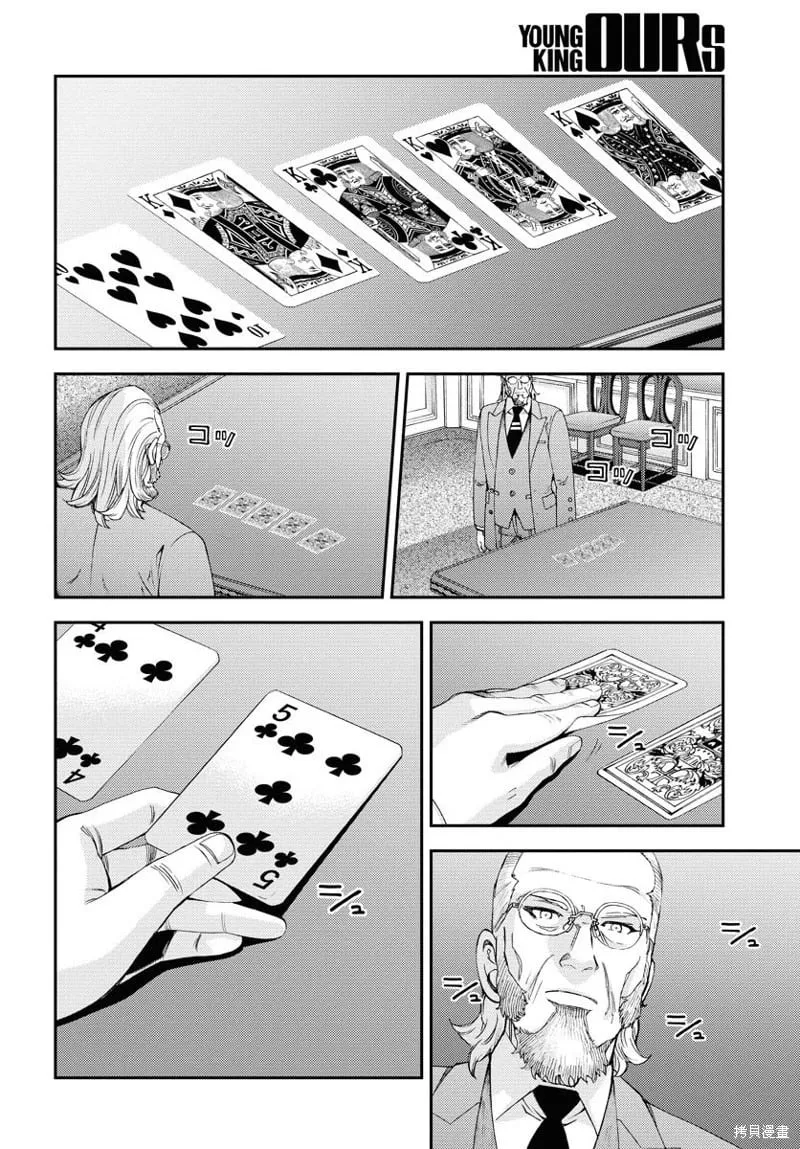 第140话 第31页
