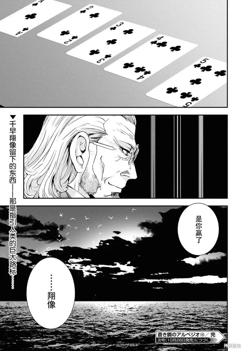 第140话 第32页