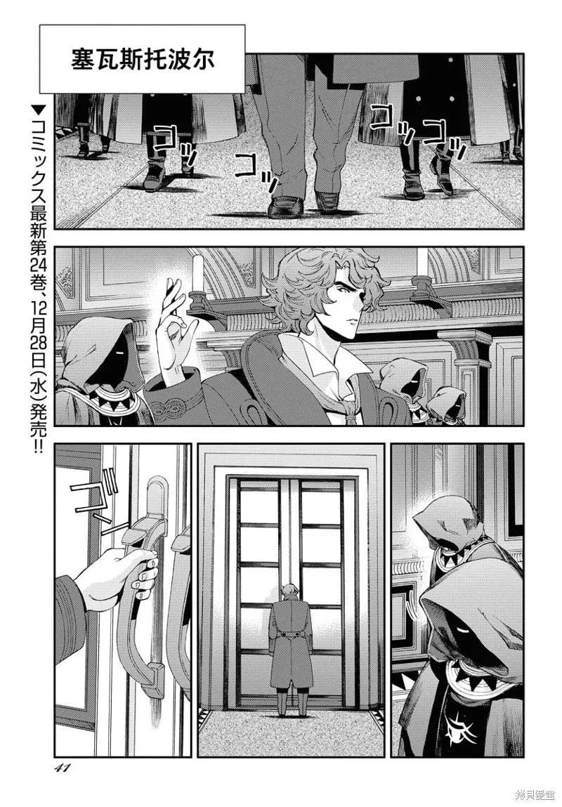 第140话 第33页