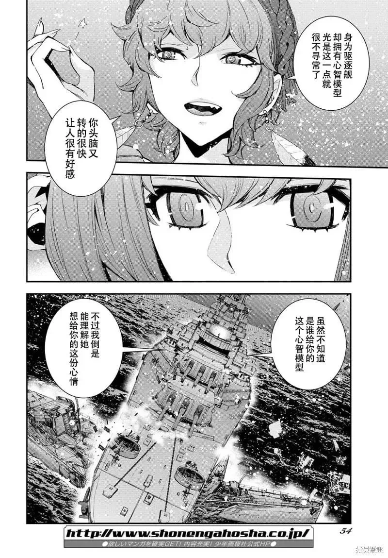 第139话 第3页