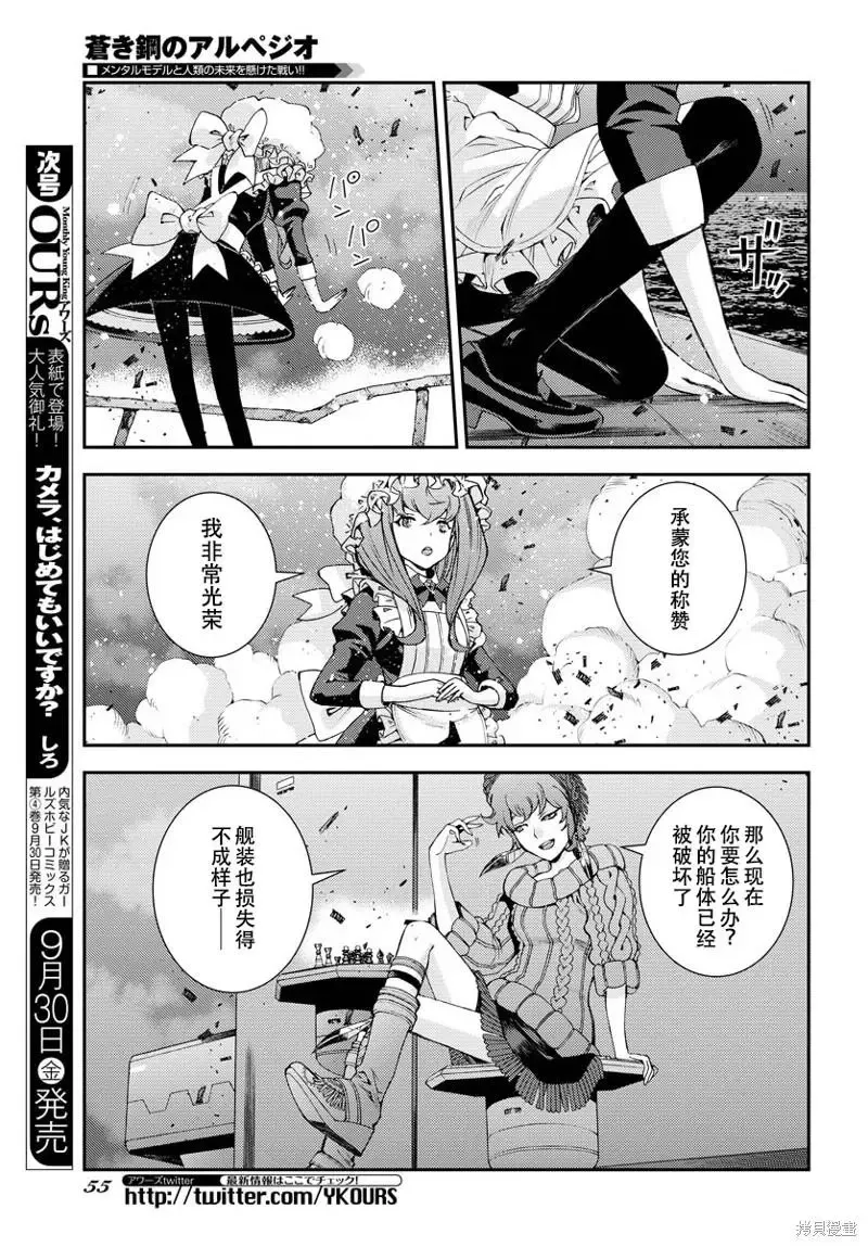 第139话 第4页