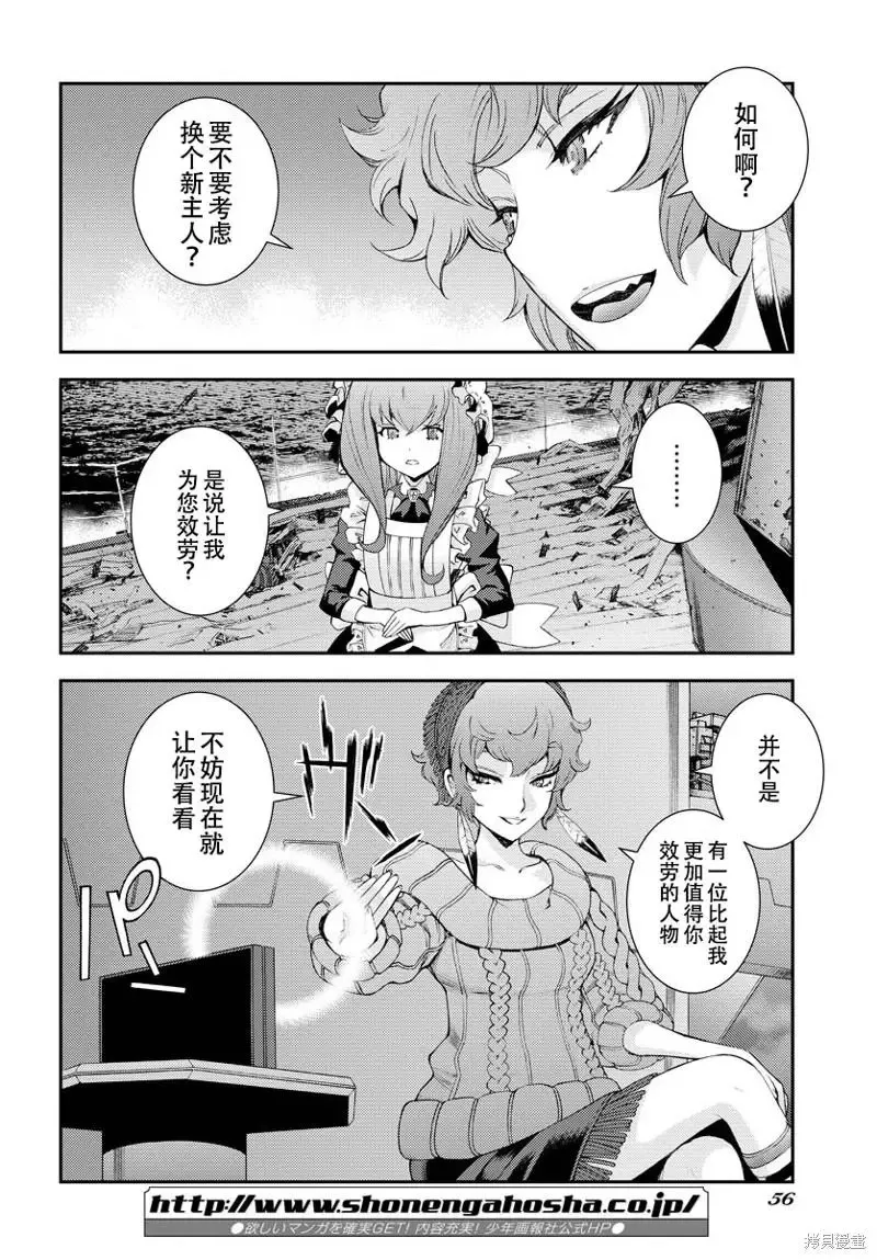 第139话 第5页