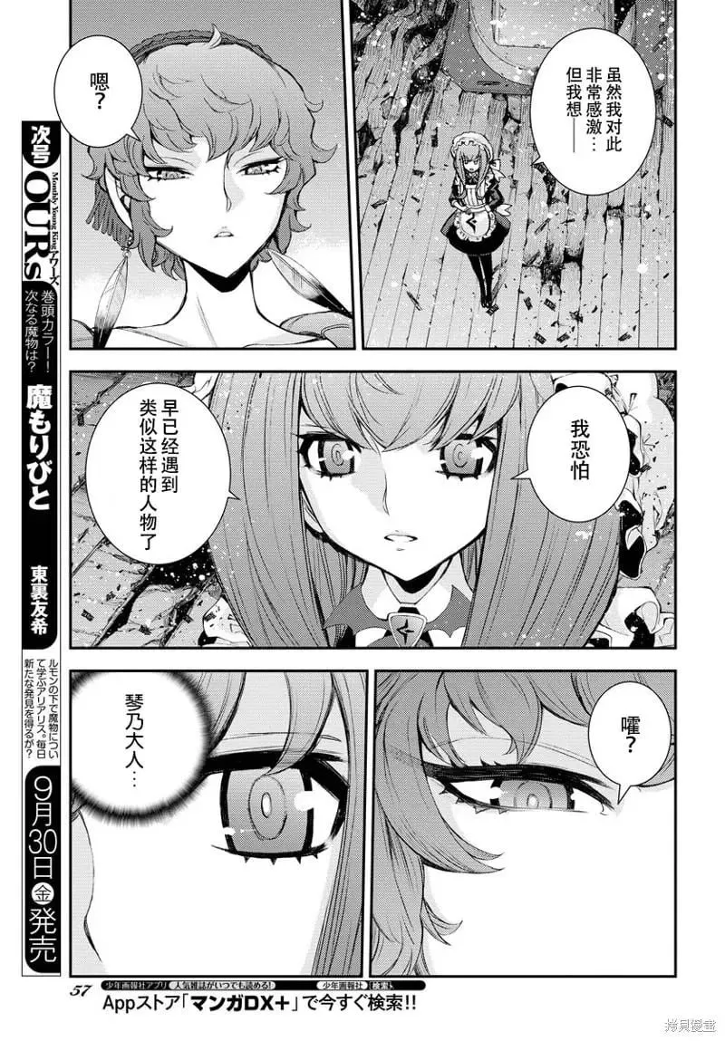 第139话 第6页