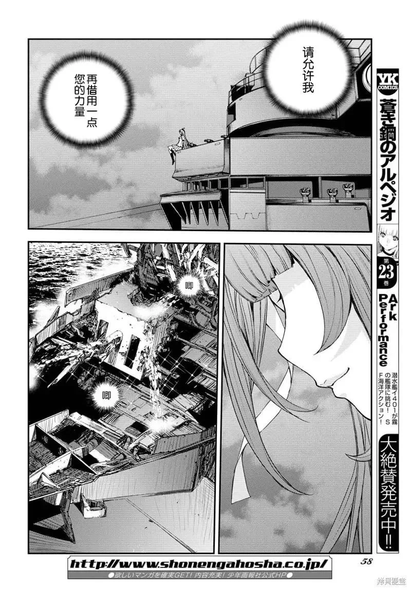 第139话 第7页