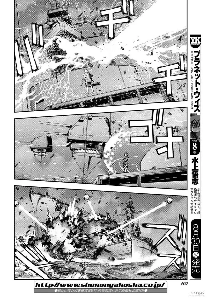 第139话 第9页